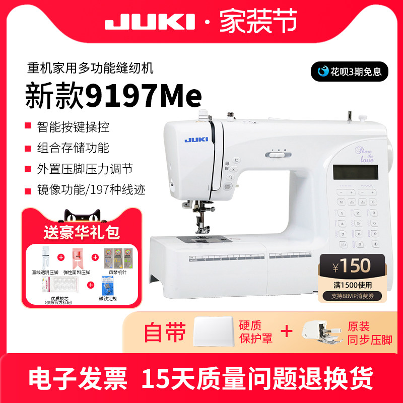 【十大缝纫机品牌,中国十大缝纫机品牌】-第2张图片