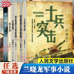 【军事完本小说排名,军事完本小说排名榜】-第2张图片