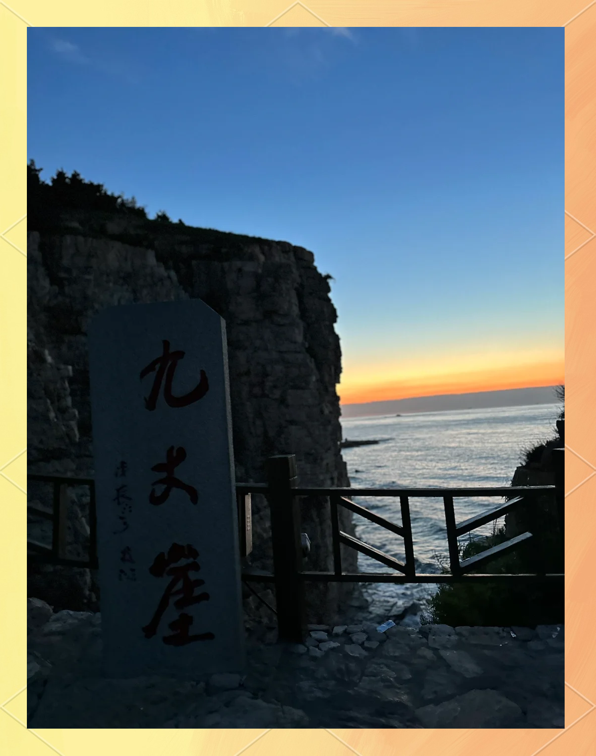 长岛旅游攻略自由行.长岛二日游费用?-第2张图片
