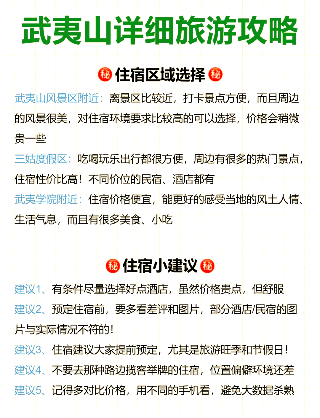 武夷山旅游攻略一日游.武夷山一日游攻略2016？-第2张图片