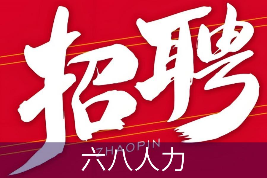 政府免费出国劳务招聘.出国劳务正规派遣公司?-第2张图片