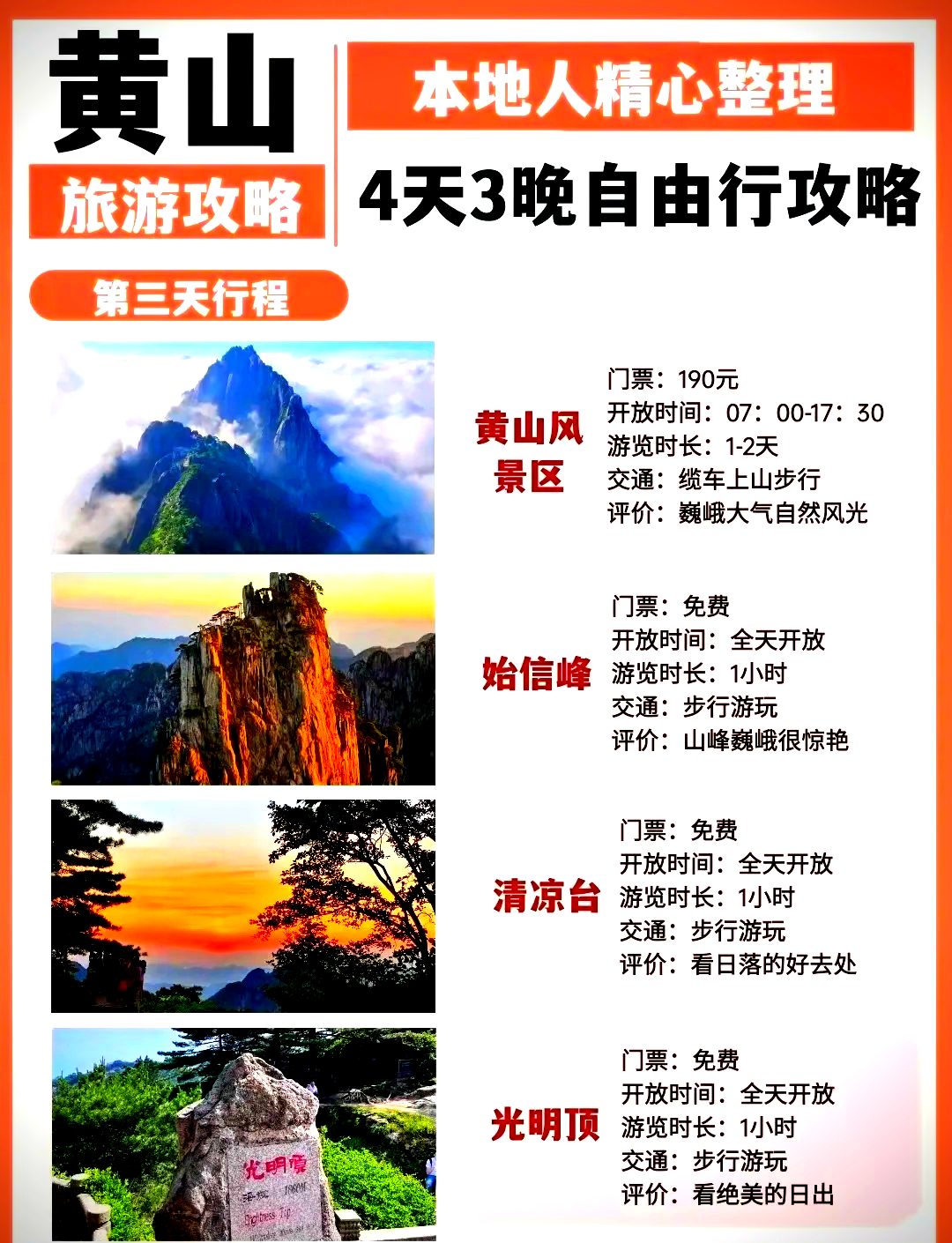 旅游景点推荐网站(景点详细的旅游网站)