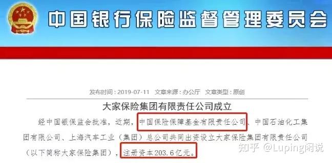 官二代排行榜/官二代的标准是什么?哪个级别?-第2张图片