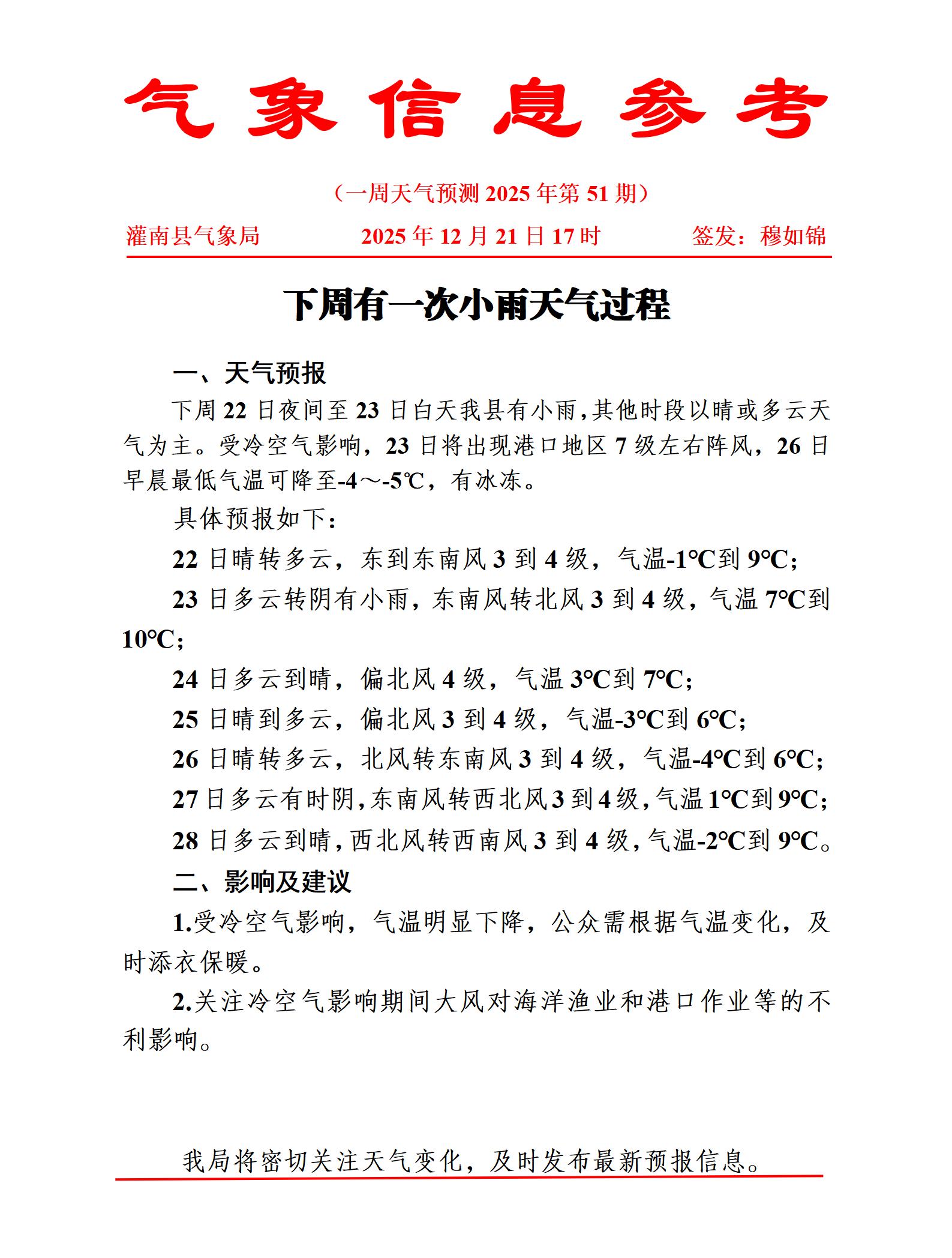 中国气象官方网.中国气象官方网呼和浩特天气预报？-第2张图片
