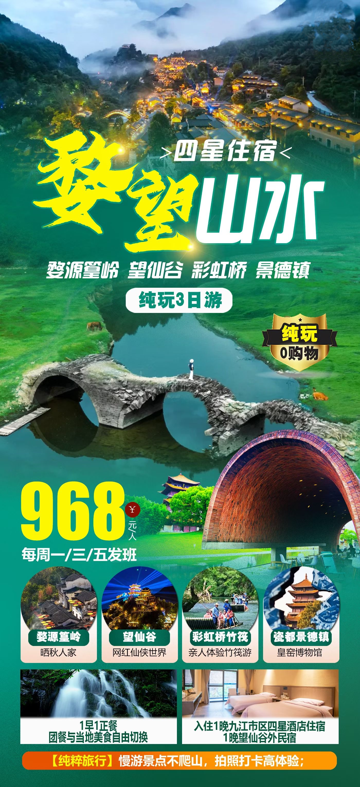 【武汉旅游团报名三日游价格,武汉旅游三日游攻略】-第3张图片