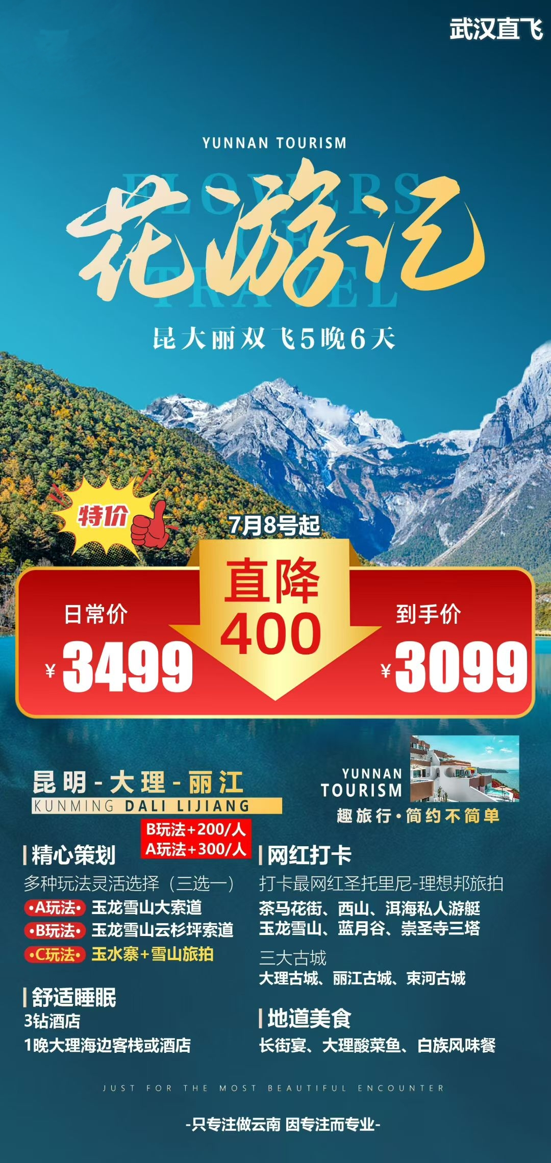 【武汉旅游团报名三日游价格,武汉旅游三日游攻略】-第2张图片
