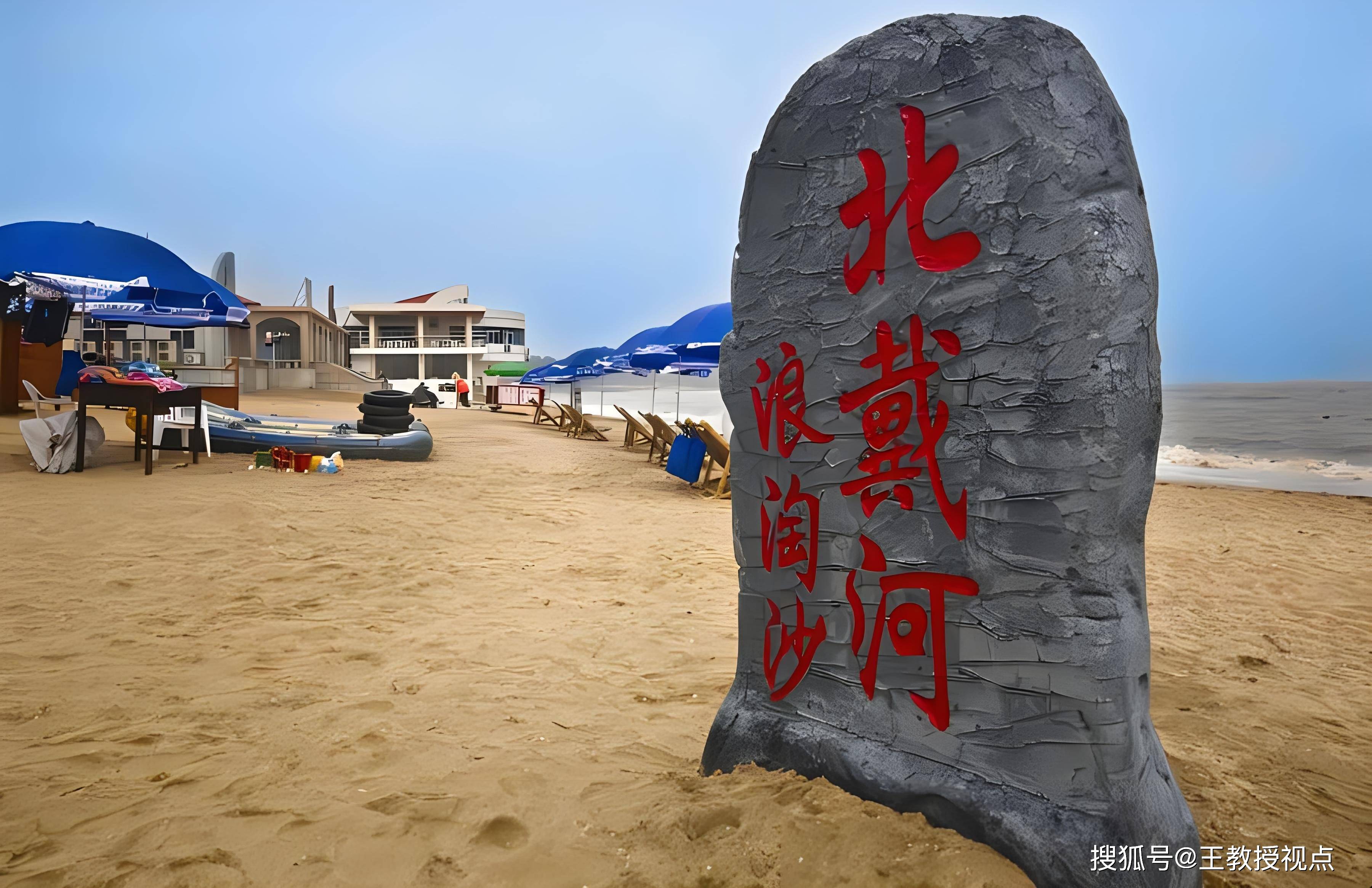秦皇岛北戴河旅游攻略必玩的景点.秦皇岛北戴河旅游景点有哪些？-第3张图片