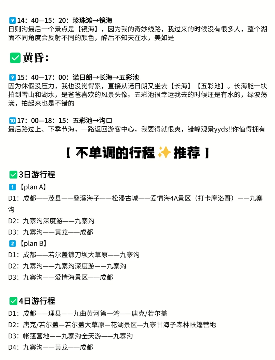【九寨沟属于哪个省份,九寨沟属于哪个省份的城市名称】-第1张图片