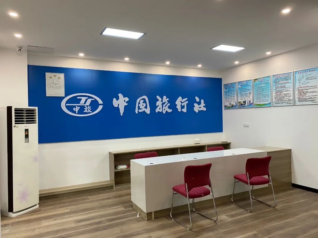 【中国旅行社排名一览表,中国著名旅行社排行榜】-第2张图片