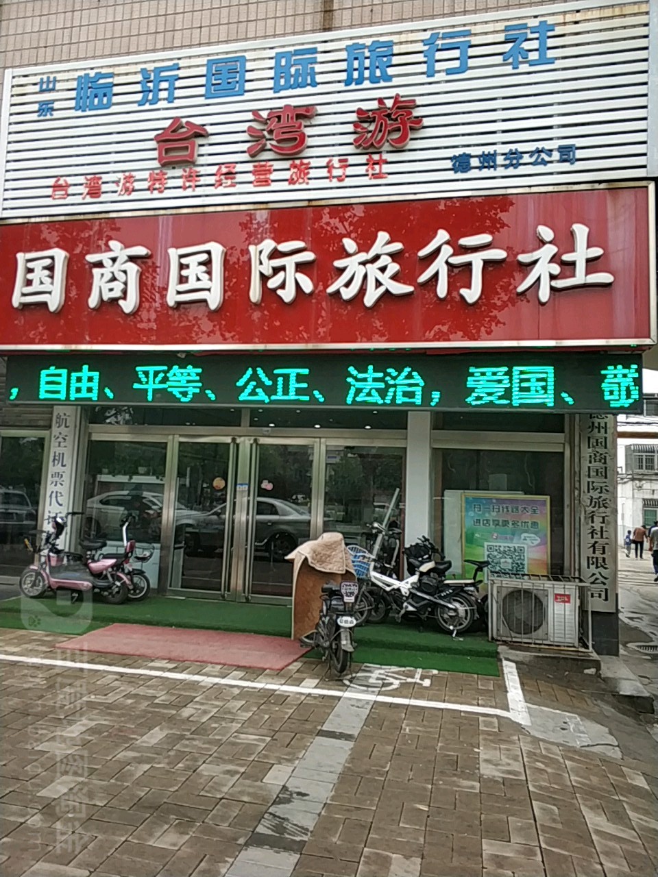 【中国旅行社排名一览表,中国著名旅行社排行榜】-第3张图片