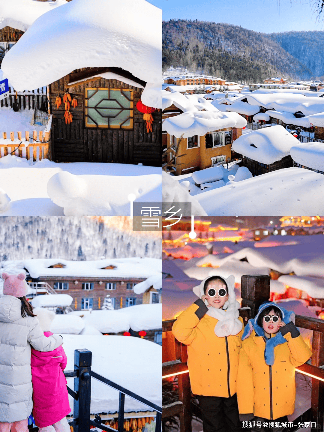哈尔滨雪乡旅游攻略自由行.哈尔滨雪乡旅游线路？-第2张图片