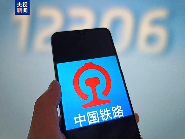 12306火车票查询预定(12306网上订火车票查询官网)-第2张图片