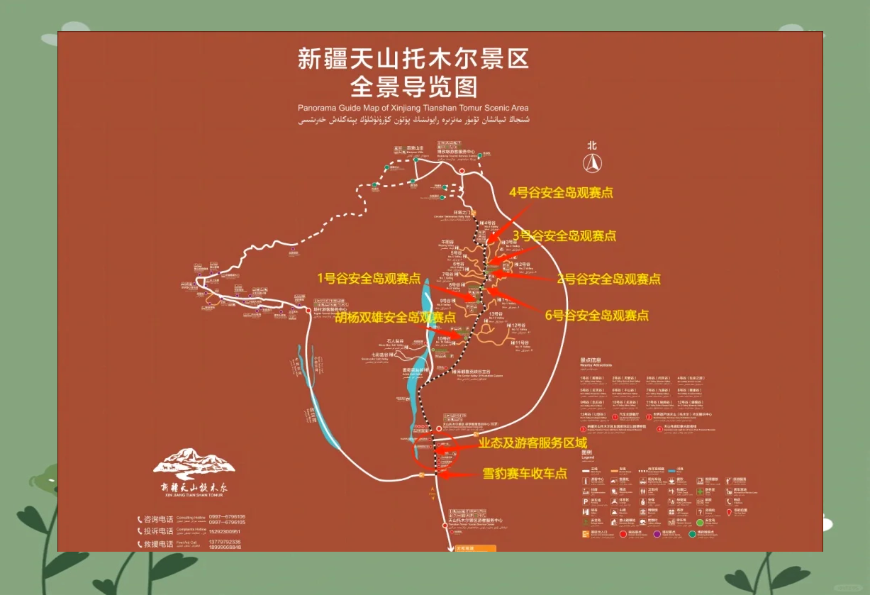 乌鲁木齐天山大峡谷旅游攻略/乌鲁木齐天山大峡谷简介-第2张图片