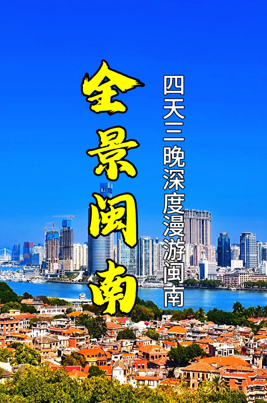 【鼓浪屿一天能逛完吗,鼓浪屿有必要住一晚吗】-第2张图片