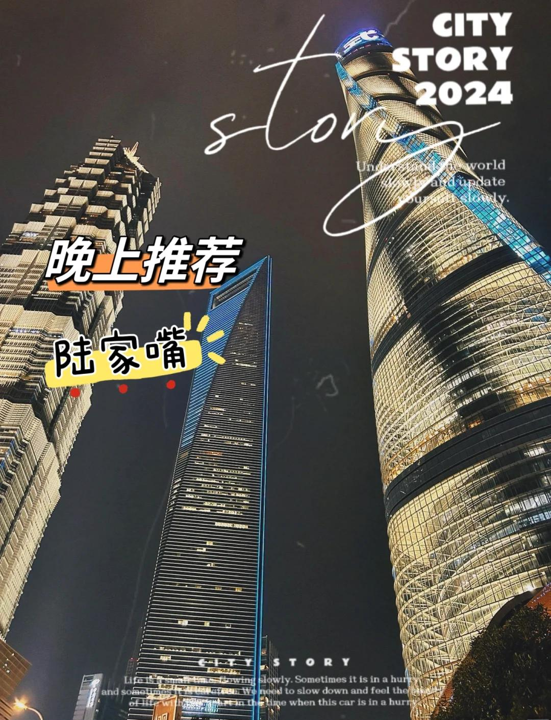 上海最值得去的几个地方.上海最值得一看的地方?-第2张图片