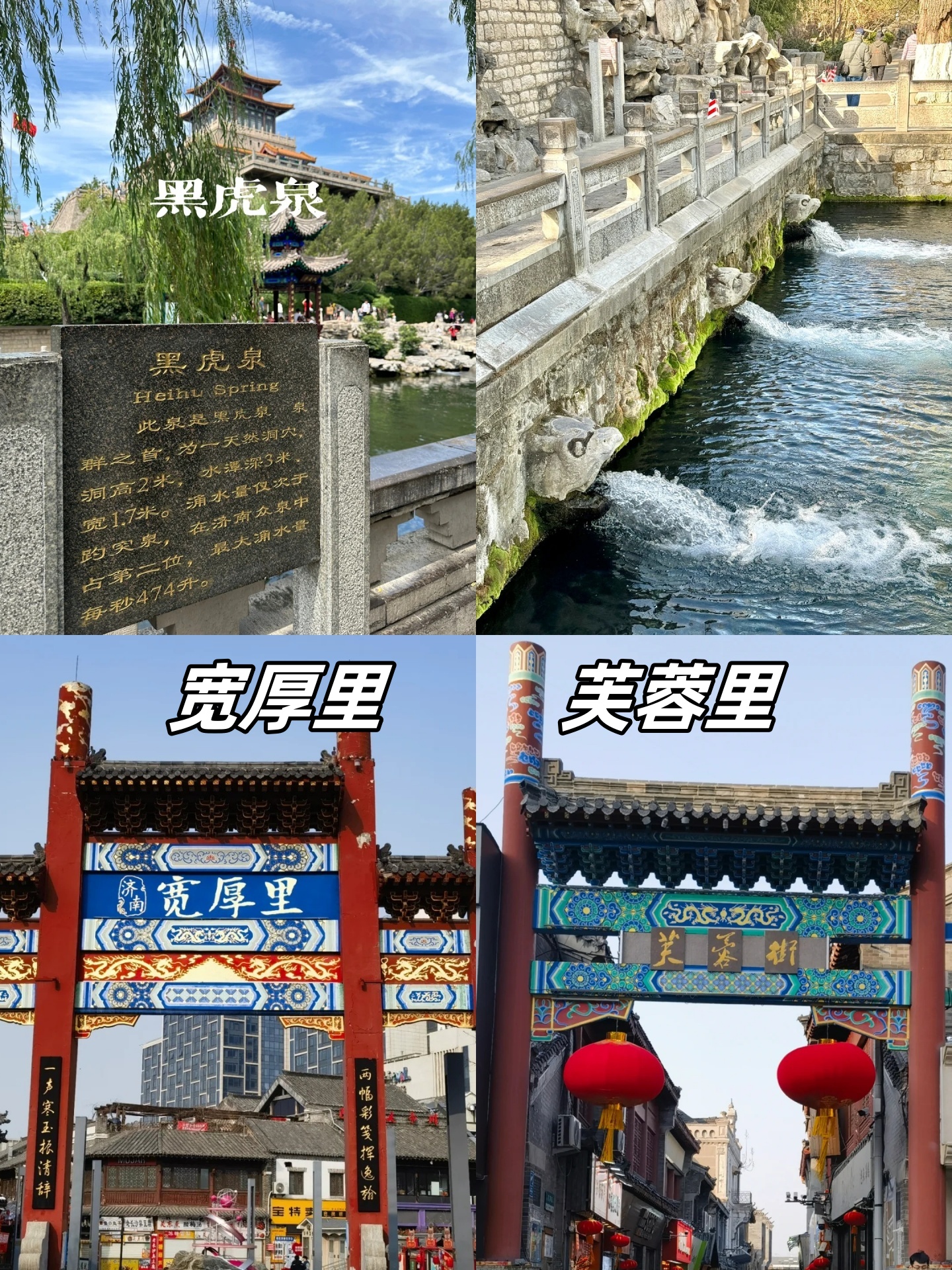 济南旅游团哪家好.济南旅游团哪家好一点?-第2张图片