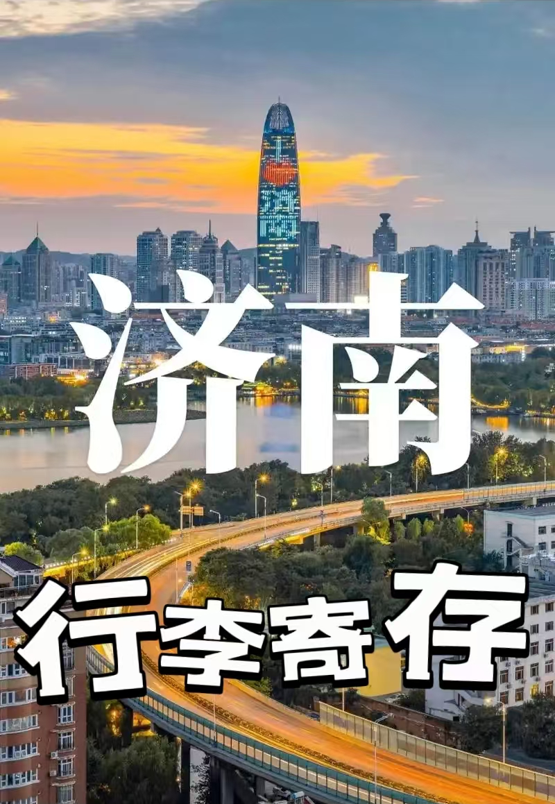 济南旅游团哪家好.济南旅游团哪家好一点?-第3张图片
