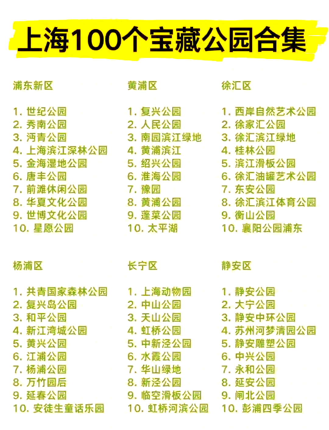 【上海老年人旅游团推荐,上海老年旅游团都有哪几个比较好】-第3张图片