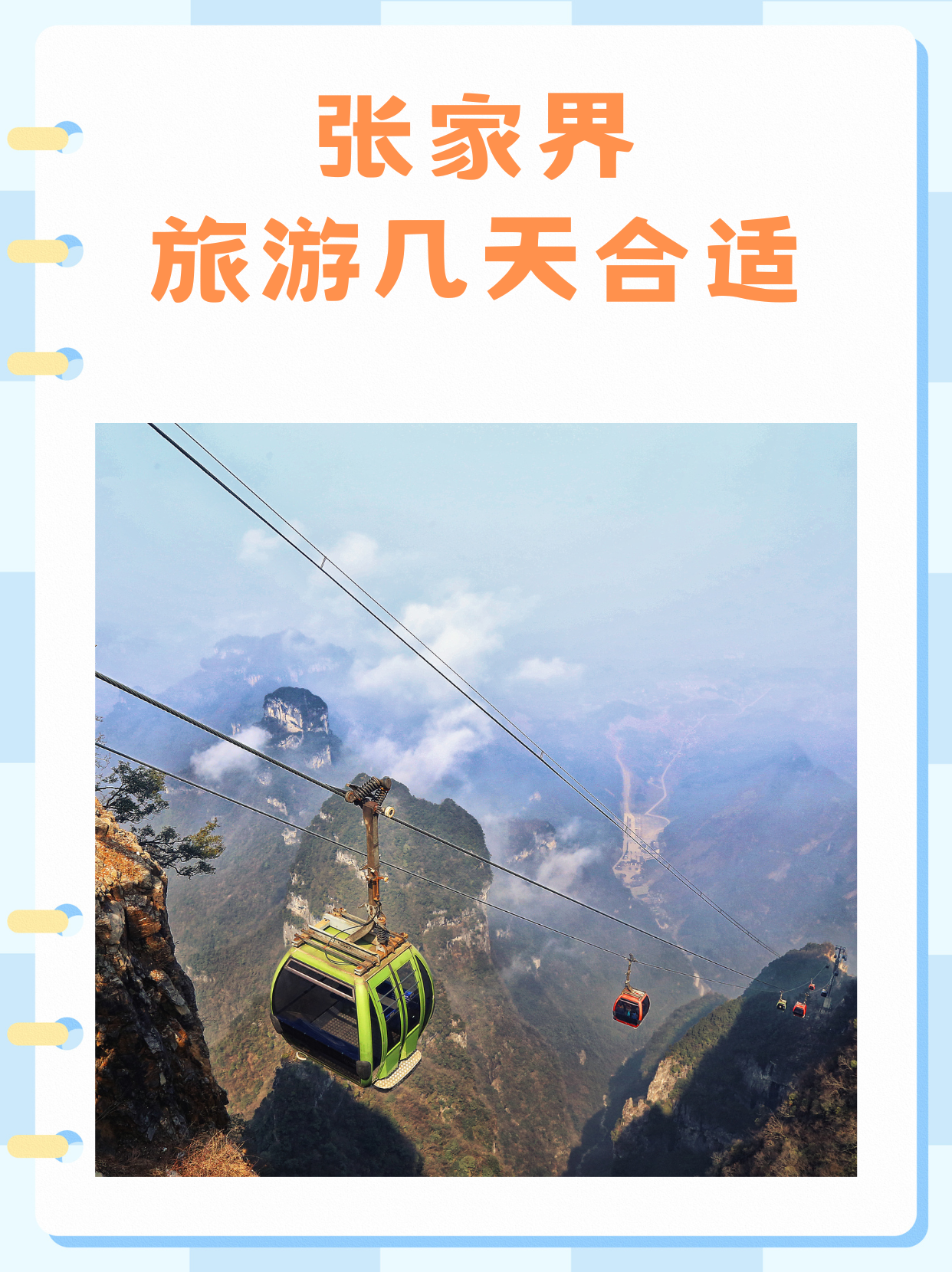 张家界当地导游推荐.推荐一下张家界比较好的口碑好的导游?-第1张图片