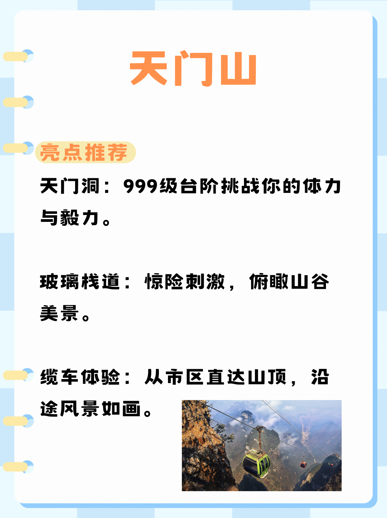 张家界当地导游推荐.推荐一下张家界比较好的口碑好的导游?-第2张图片
