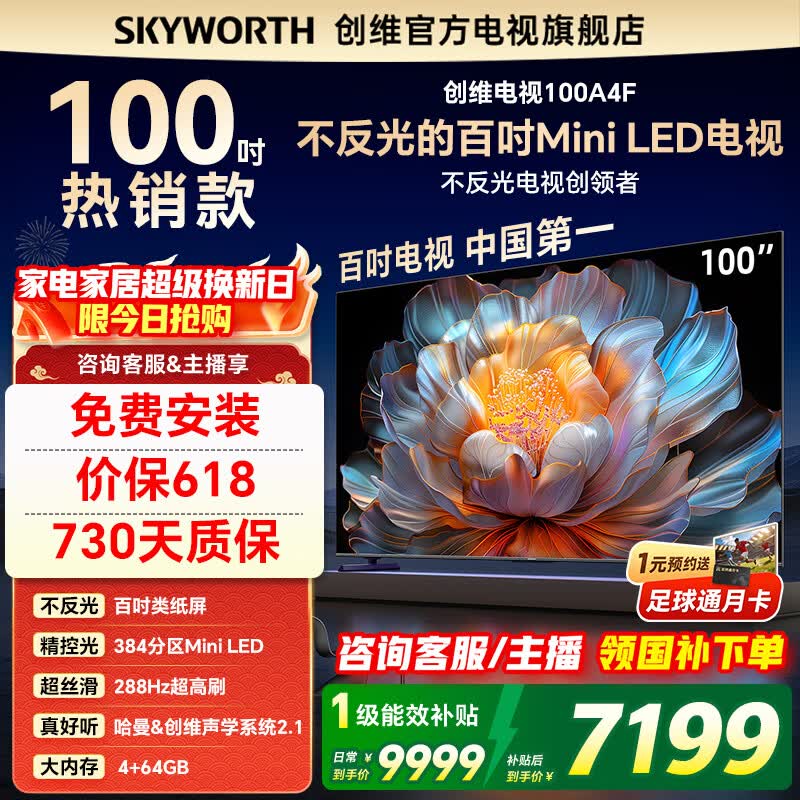 【电视质量排行榜前十名,电视质量排行榜前十名百度知道】-第2张图片