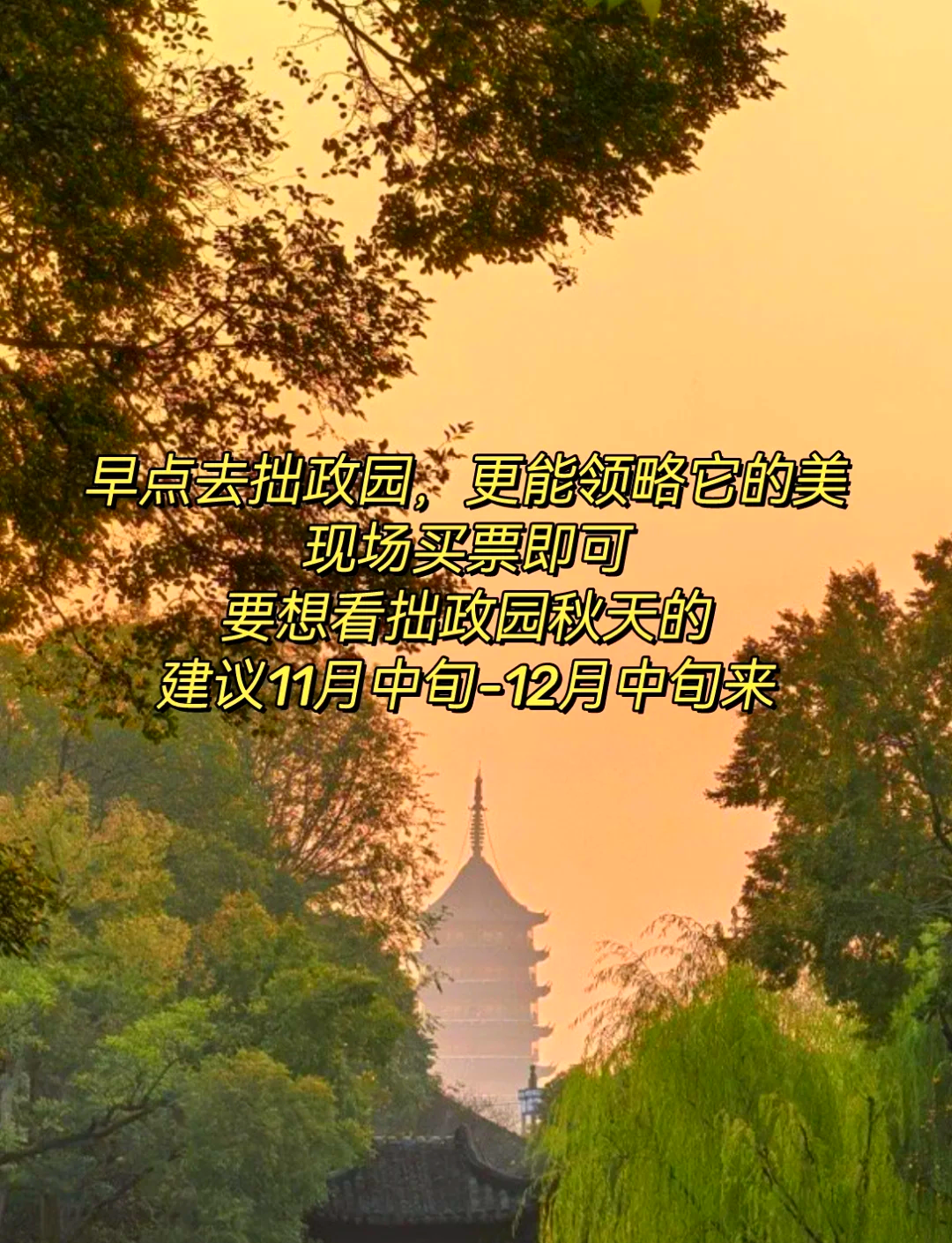 苏州三日游必去景点/苏州三日游必去景点攻略-第2张图片
