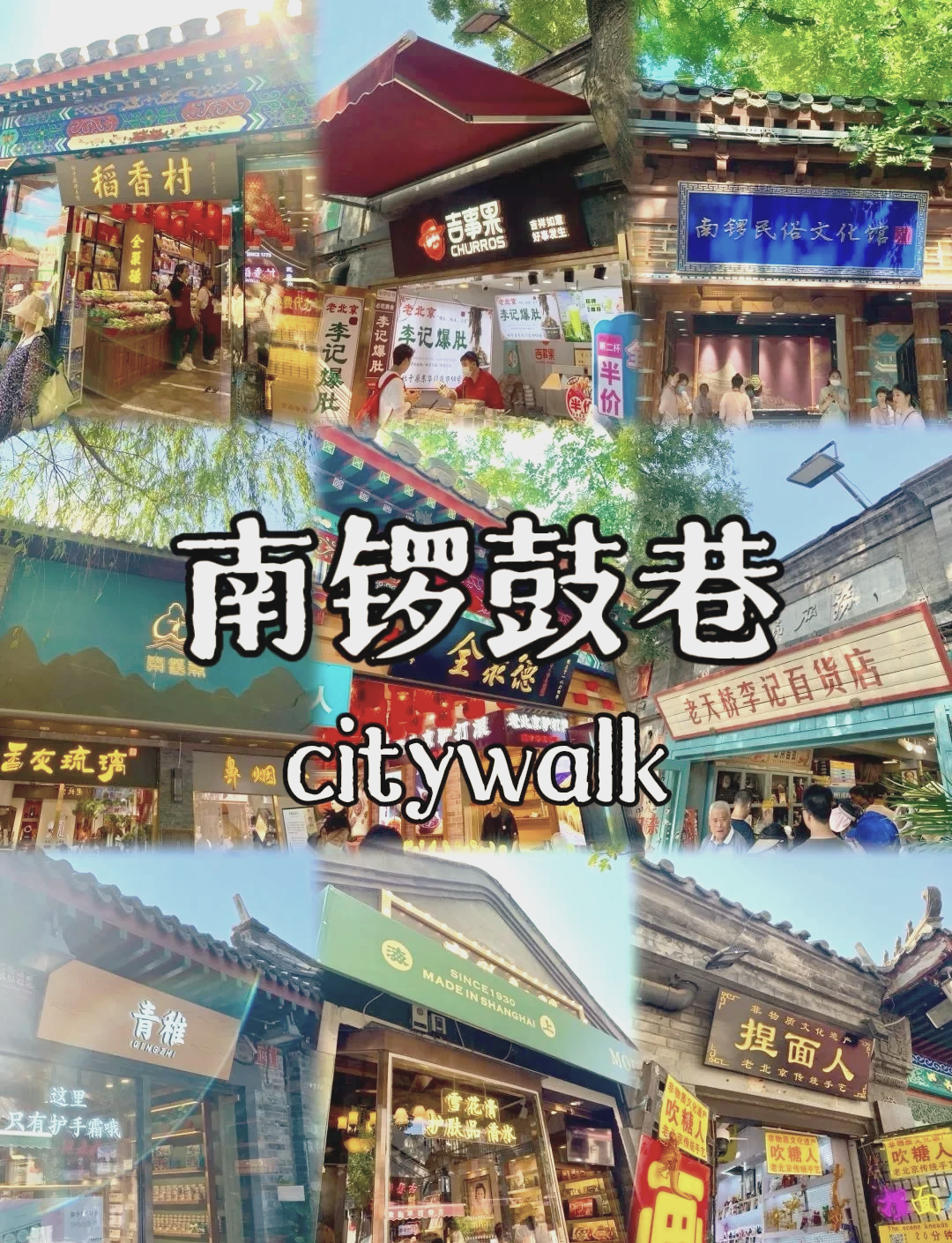 天津市好玩的地方排行榜.天津市好玩的景点有哪些2021?-第2张图片