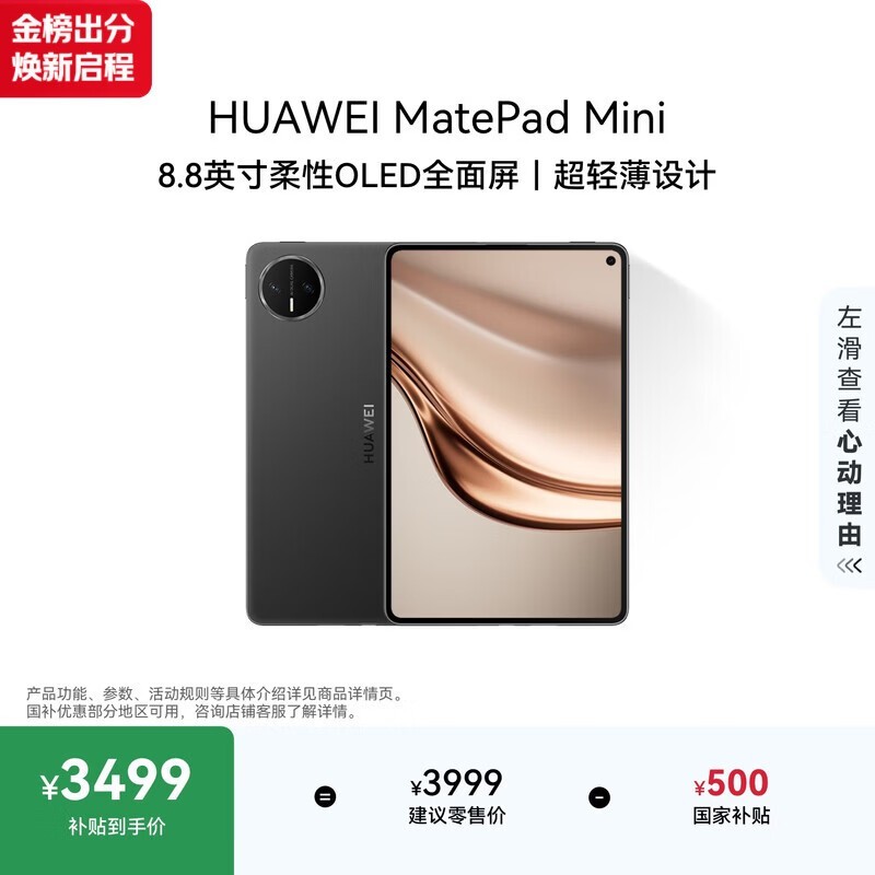 可通话平板电脑排名(可通话平板电脑排行榜)-第3张图片