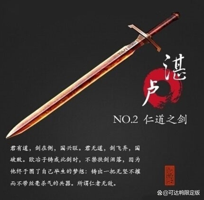 【秦时明月名剑排名,秦时明月中排名前十的剑】-第2张图片