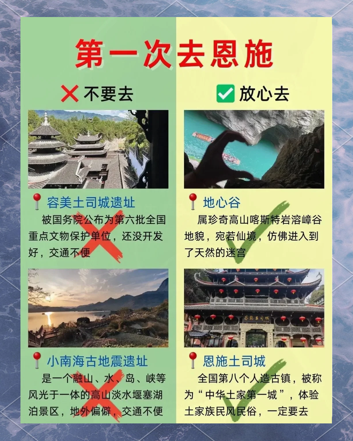恩施旅游景点/恩施旅游景点排名前十名-第1张图片