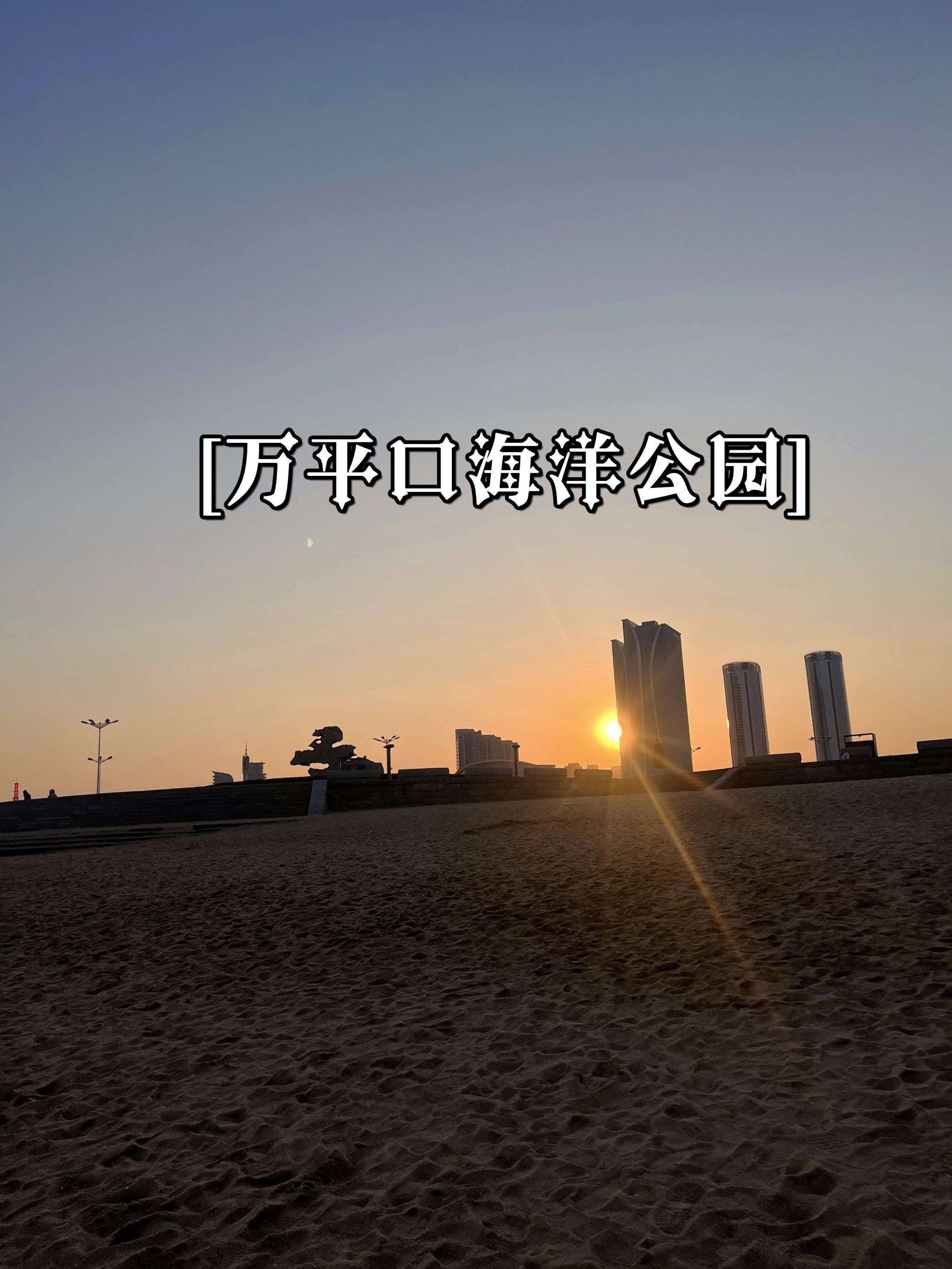 日照旅游团报名3日游.日照3日游多少钱?-第3张图片