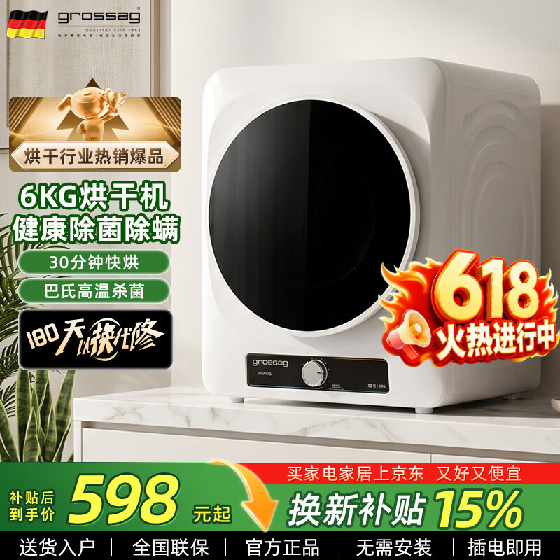 干衣机十大品牌瓷砖(干衣机哪家强)-第2张图片