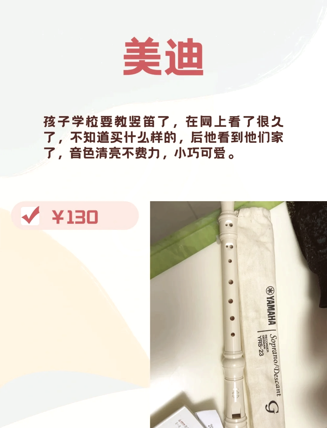 竖笛竹子十大品牌(竖笛品牌排名)-第1张图片