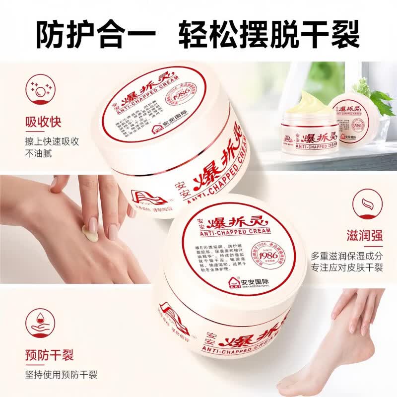 防裂膏十大品牌.防裂膏十大品牌排行榜？-第2张图片