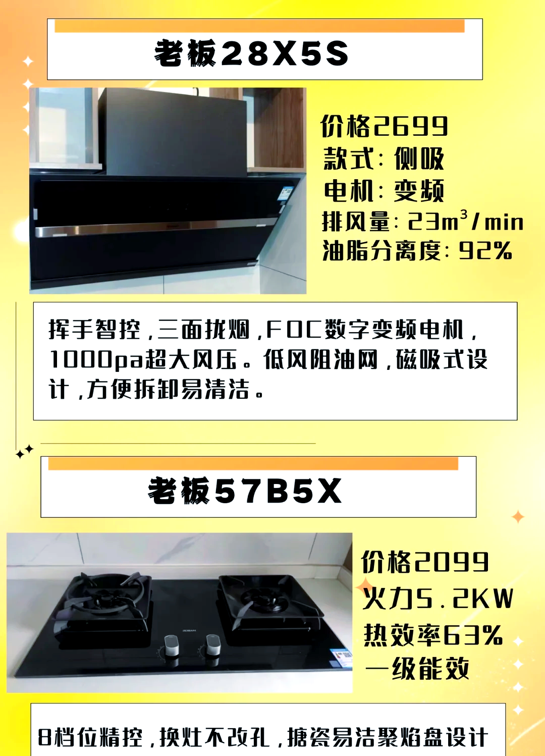 中国厨电十大品牌有哪些(中国厨电十大品牌有哪些厂家)-第2张图片