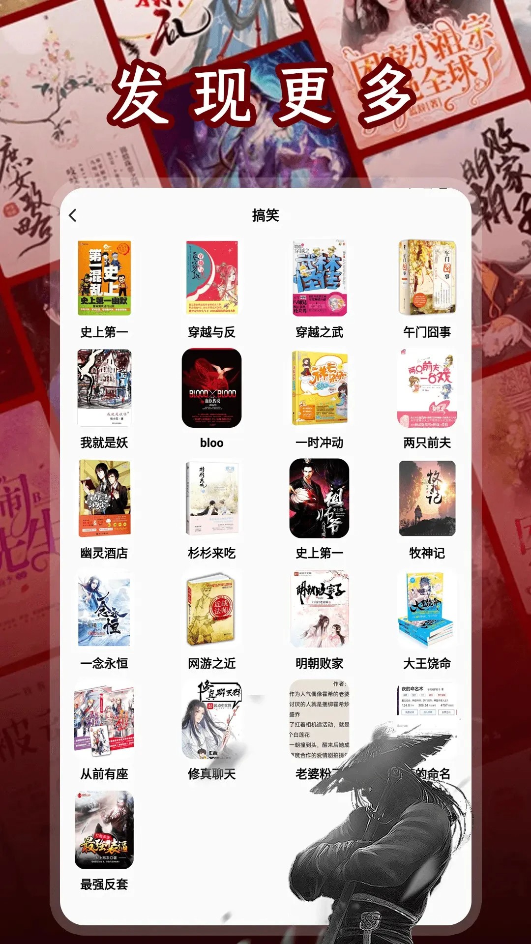 免费阅读小说app排名/免费阅读小说app排名榜-第2张图片