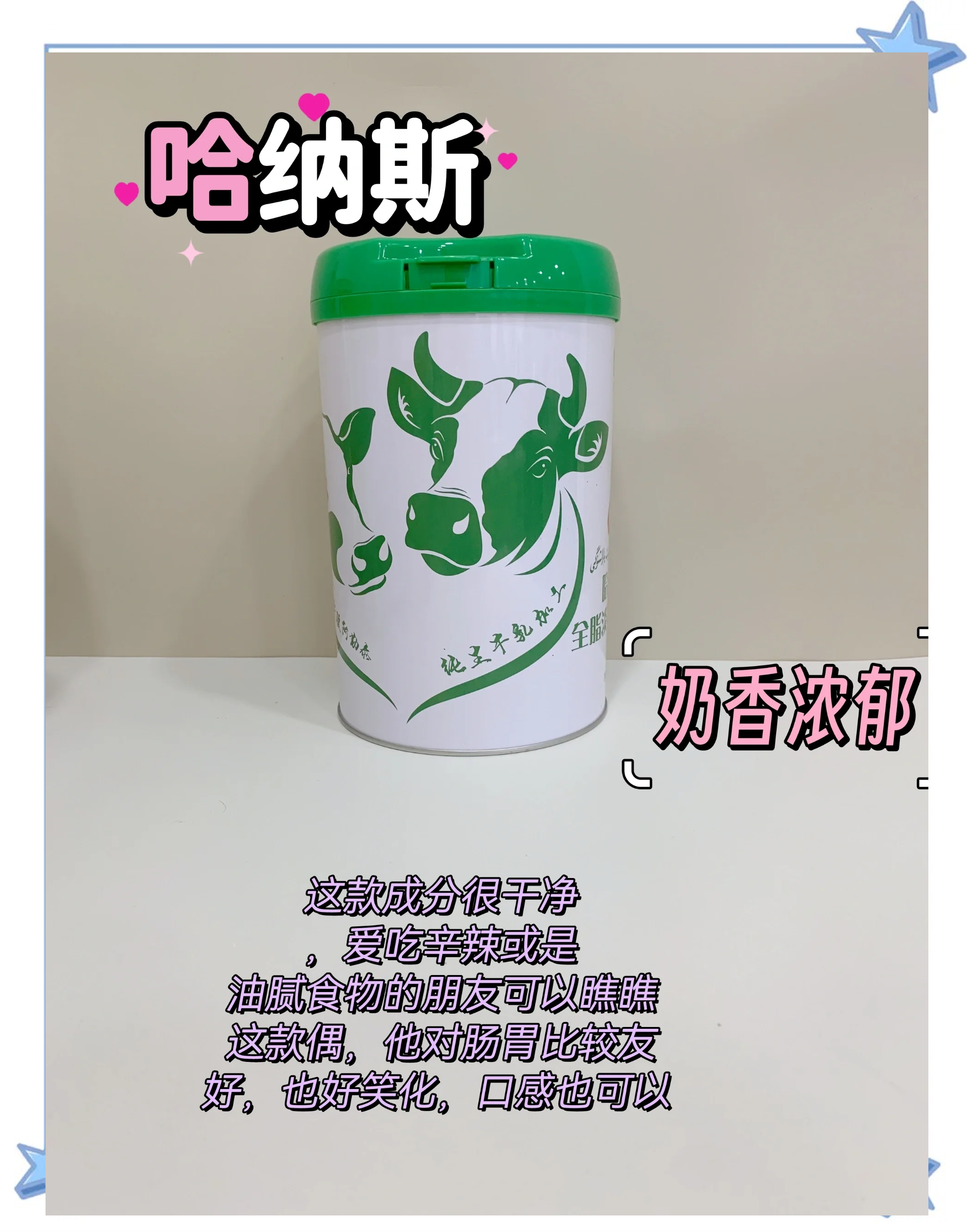 十大羊奶粉排行榜/中国最好的羊奶粉排名第一-第3张图片