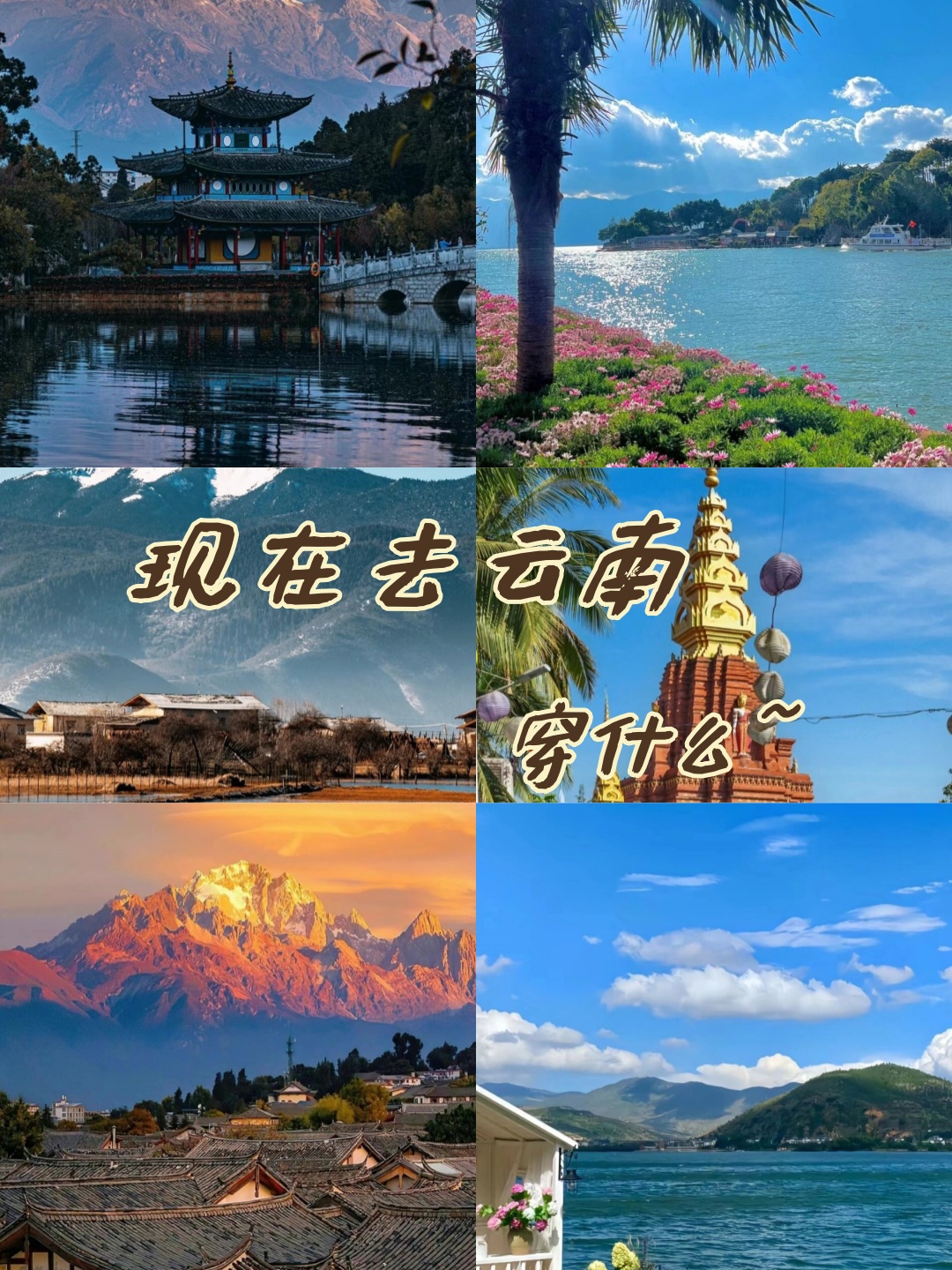 七八月份去云南热不热(去云南几月份去最合适)-第2张图片