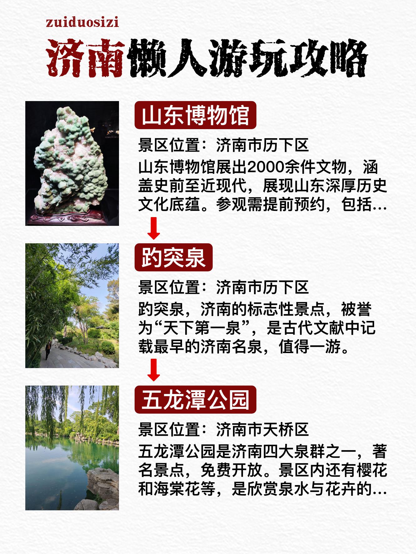 【济南哪家旅行社口碑好,济南有多少家旅行社】-第2张图片