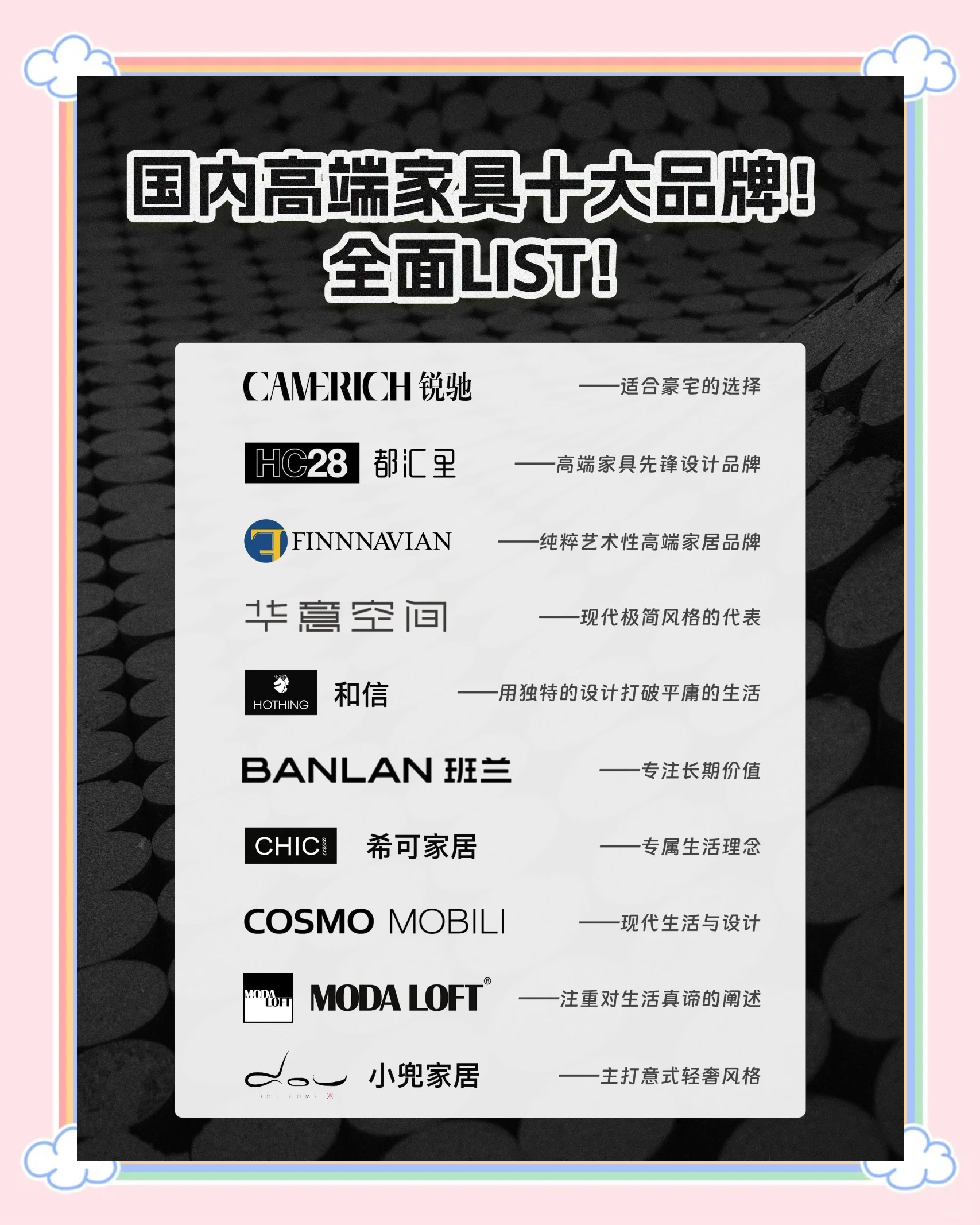欧美家具品牌排行榜(欧美家具十大品牌)-第2张图片