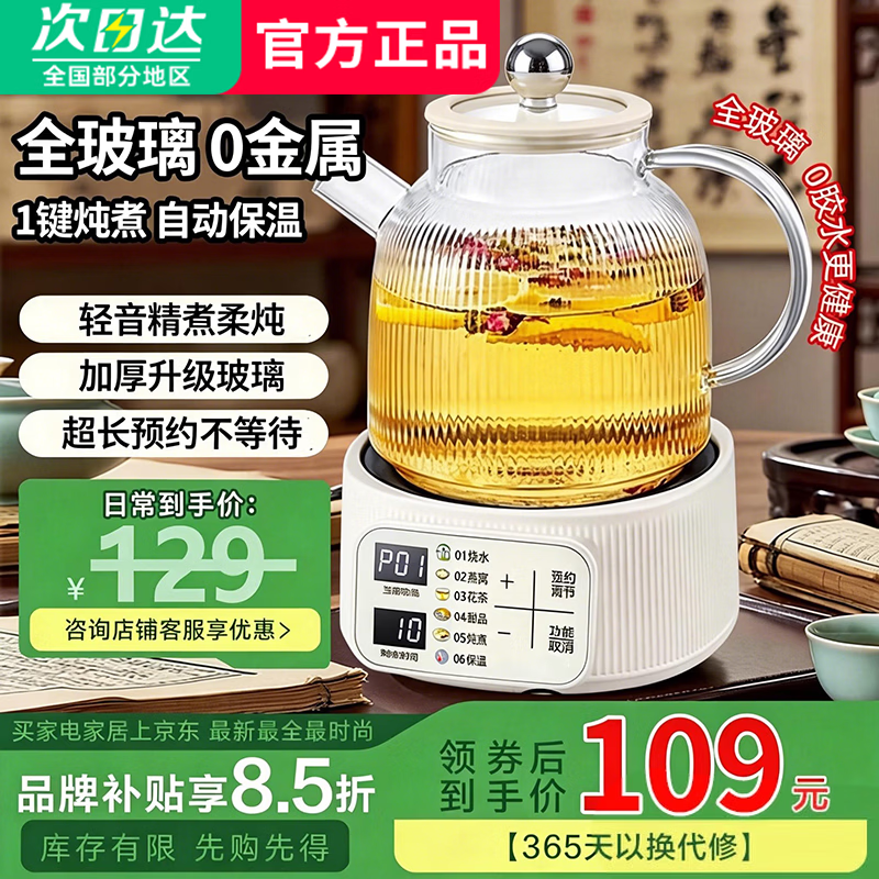养生壶十大品牌.养生壶十大品牌高端大气？-第3张图片