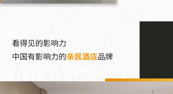 连锁酒店品牌排行榜(酒店连锁店加盟排名前十品牌)-第2张图片
