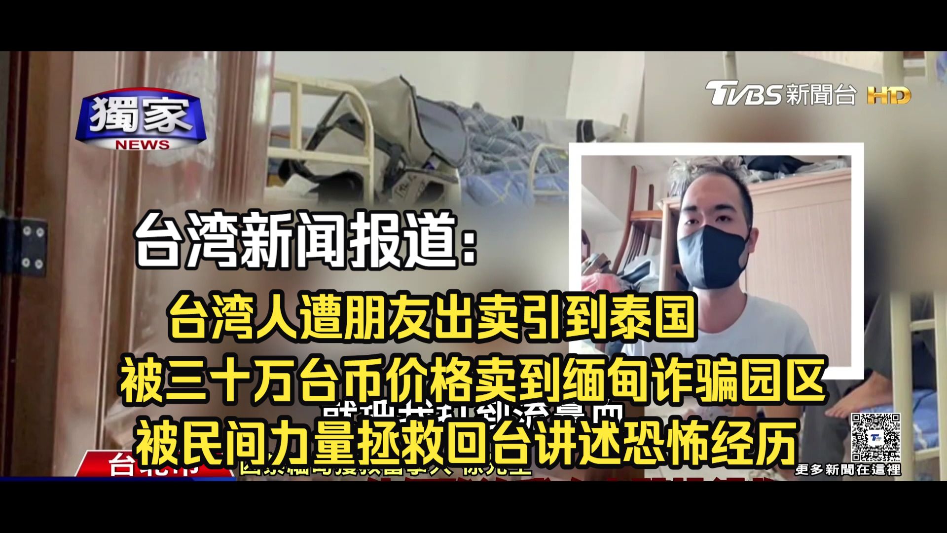 今天刚刚发生的新闻.今天刚刚发生的新闻台湾新闻？-第2张图片