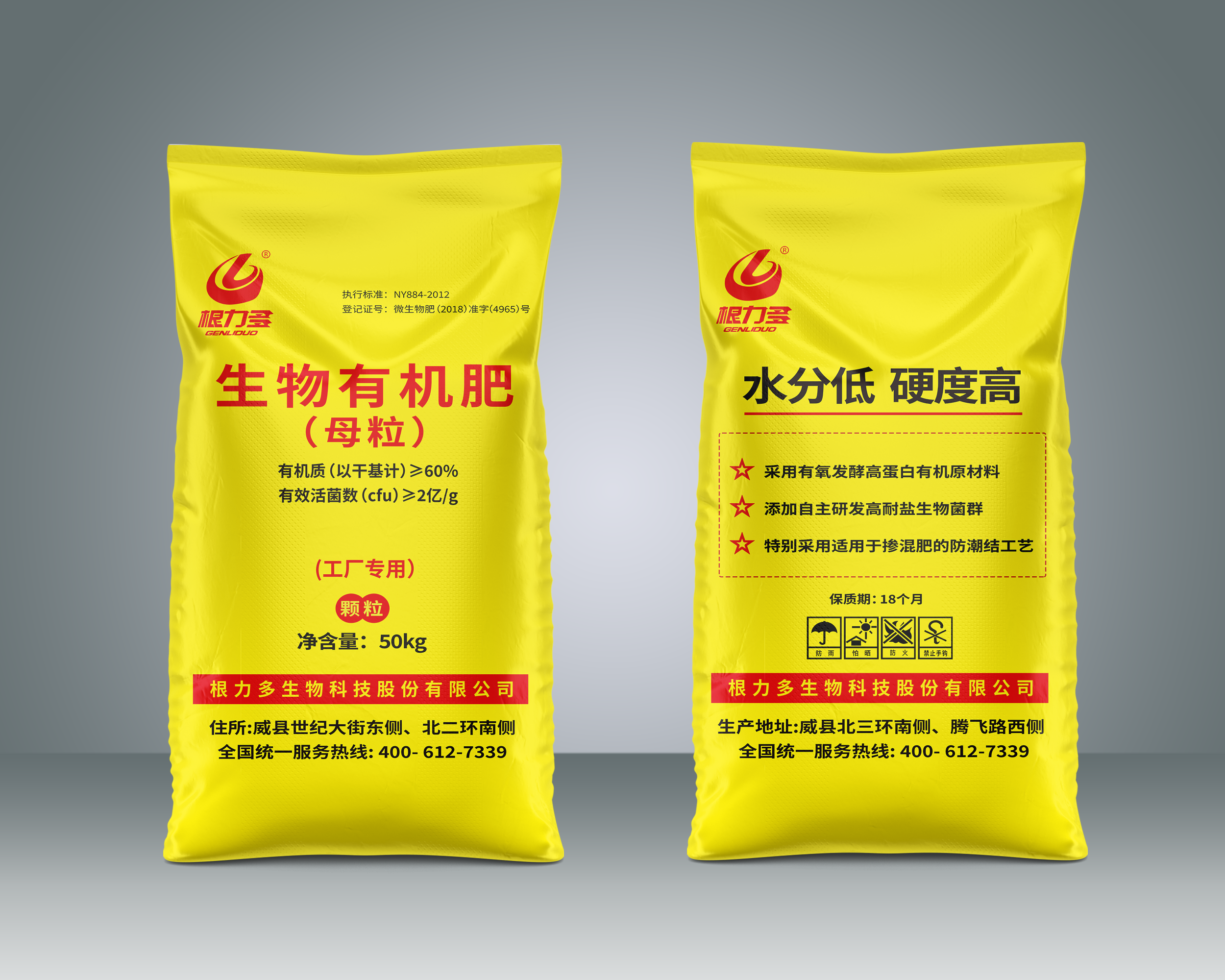 【中国十大有机肥品牌,全国排名前十的有机肥】-第3张图片