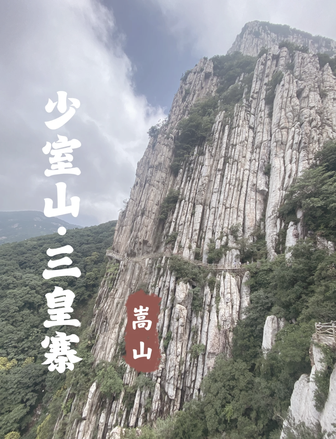 少林寺景区旅游攻略(少林寺旅游攻略)-第2张图片