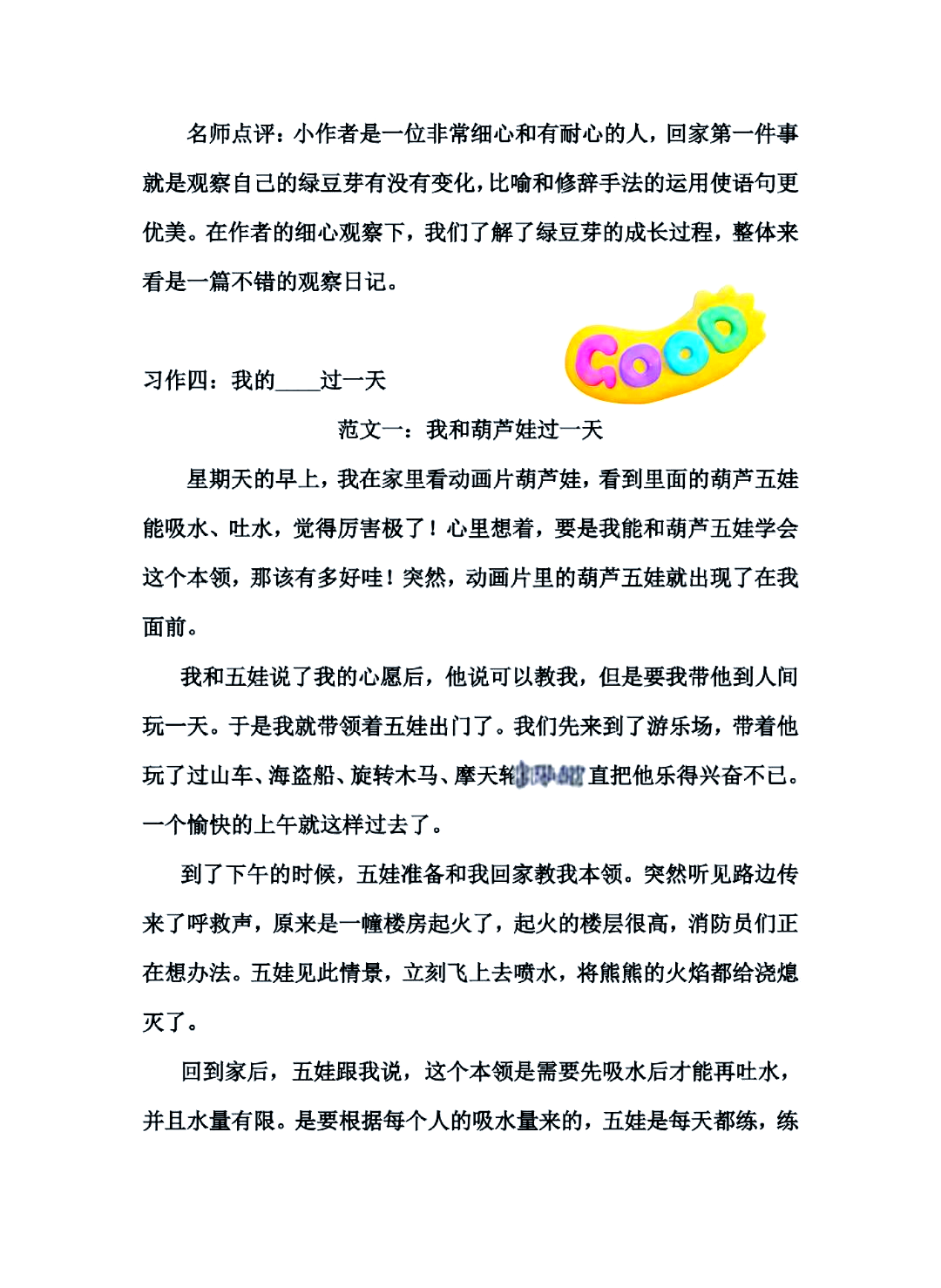 长隆水上乐园简介(长隆水上乐园简介作文)-第3张图片