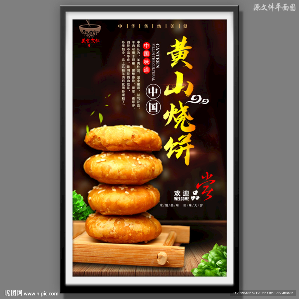 【各种小吃加盟排名,2021小吃加盟排行】-第2张图片