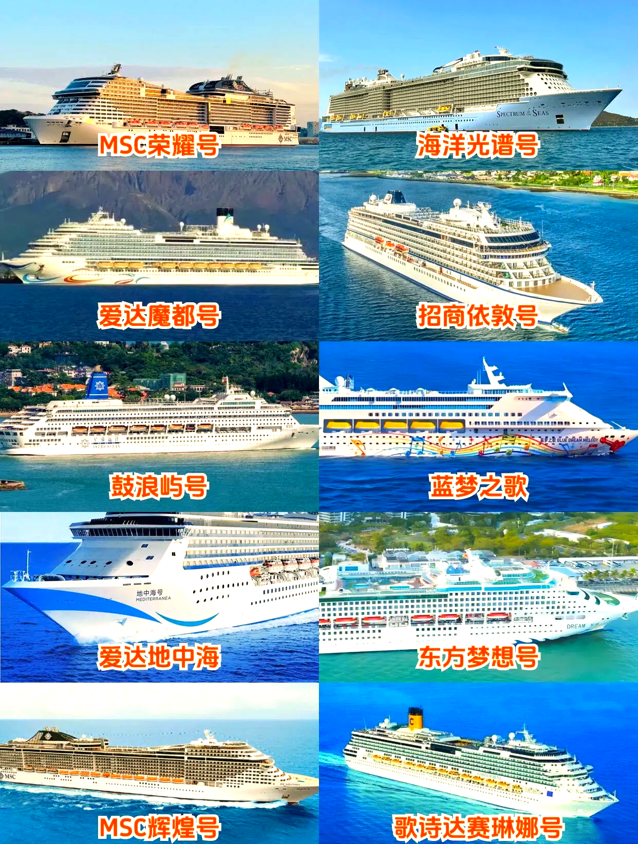 香港游轮豪华游.香港游轮叫什么名字?-第2张图片