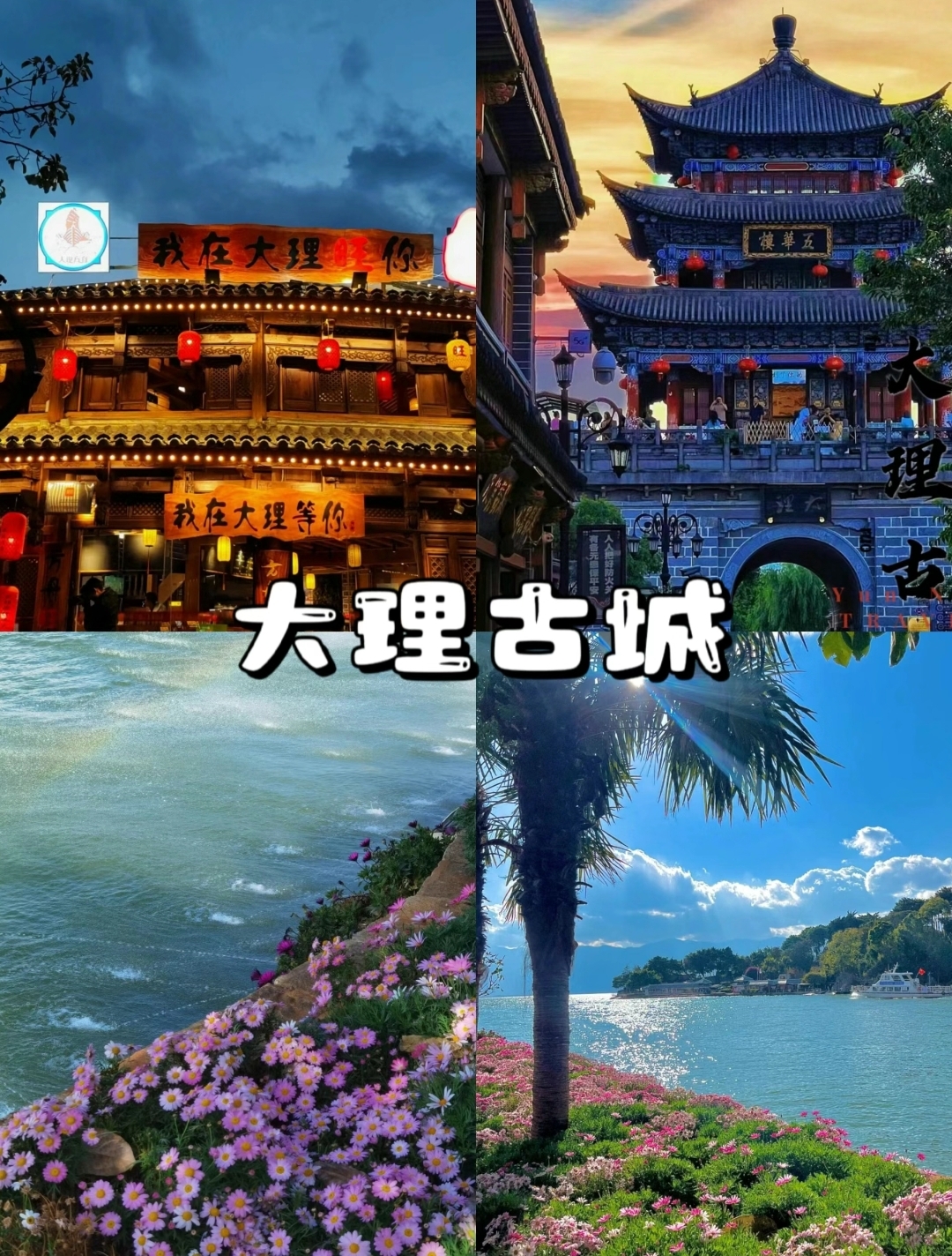 云南有哪些旅游景点(云南有哪些旅游景点推荐)-第2张图片