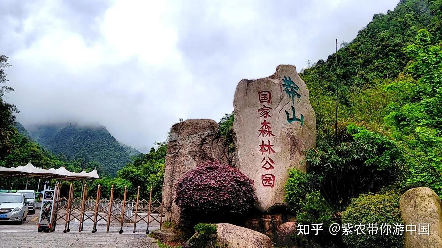 莽山国家森林公园门票.莽山国家森林公园门票多少??-第1张图片